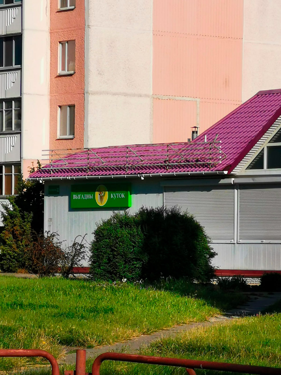 kutok 1