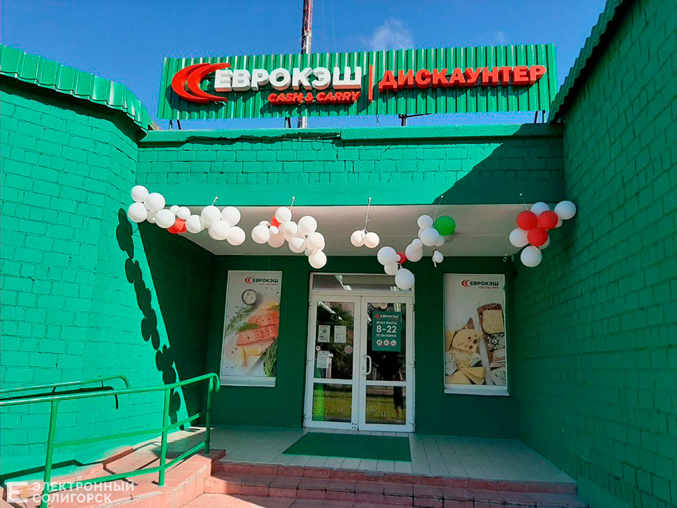shop 2