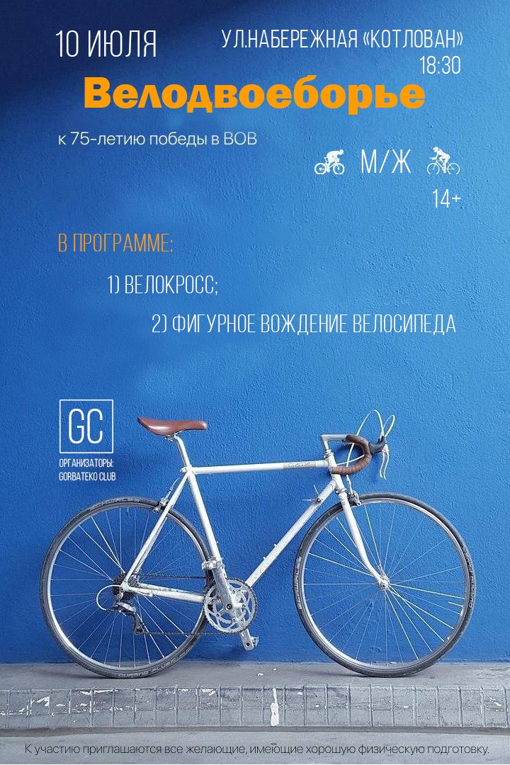 velo 1