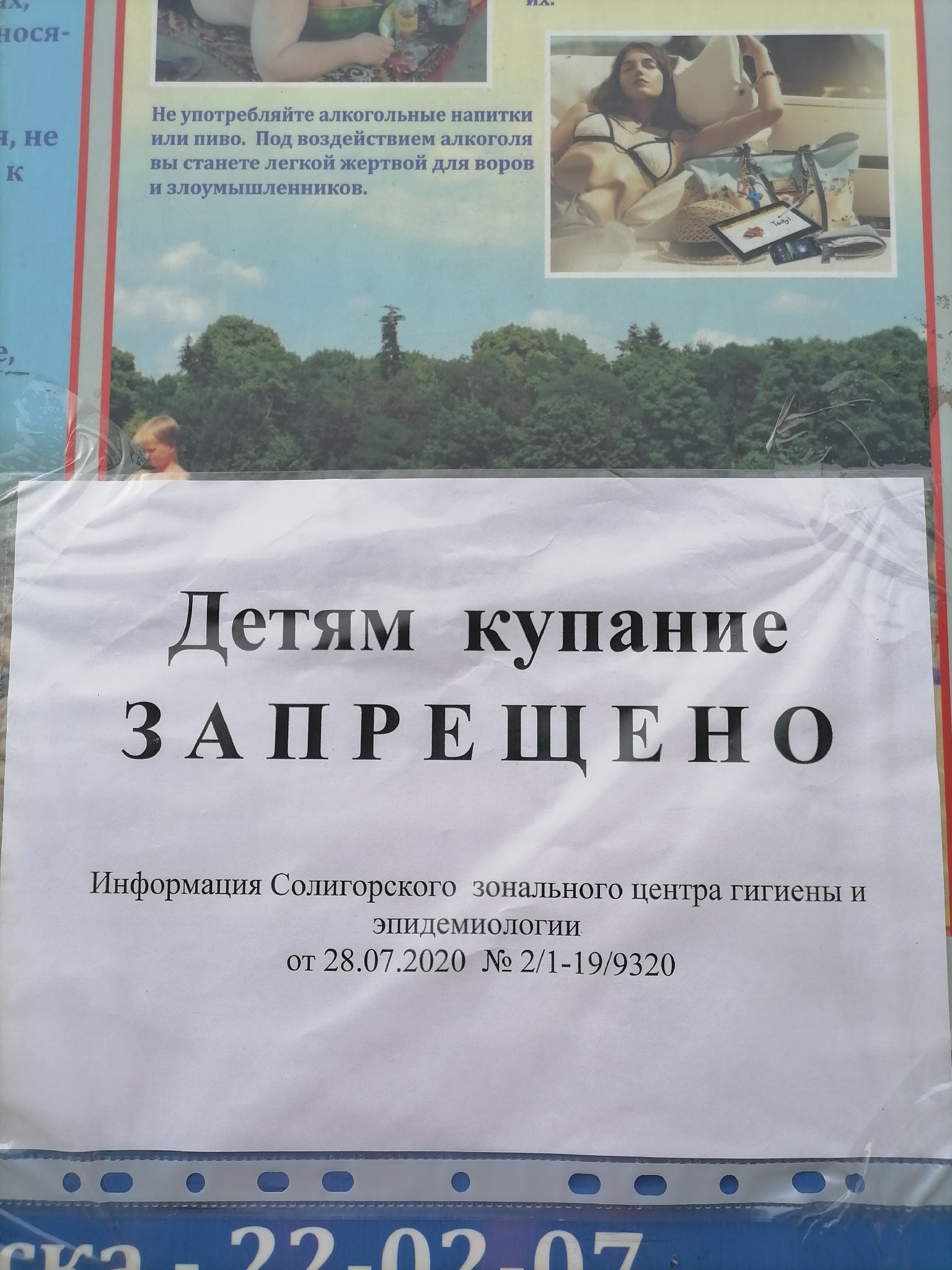zapret 2