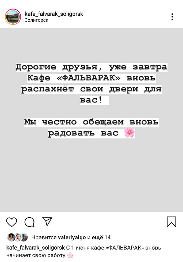 falvarak 2