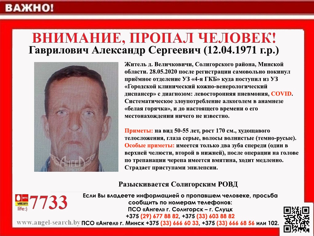 gavrilovich 1