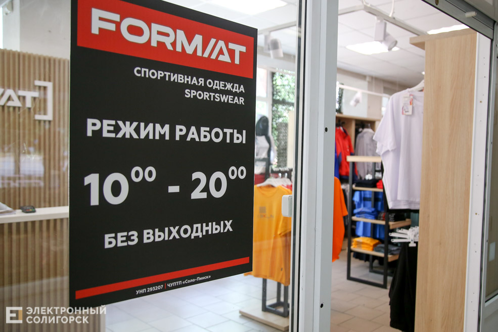 format 14