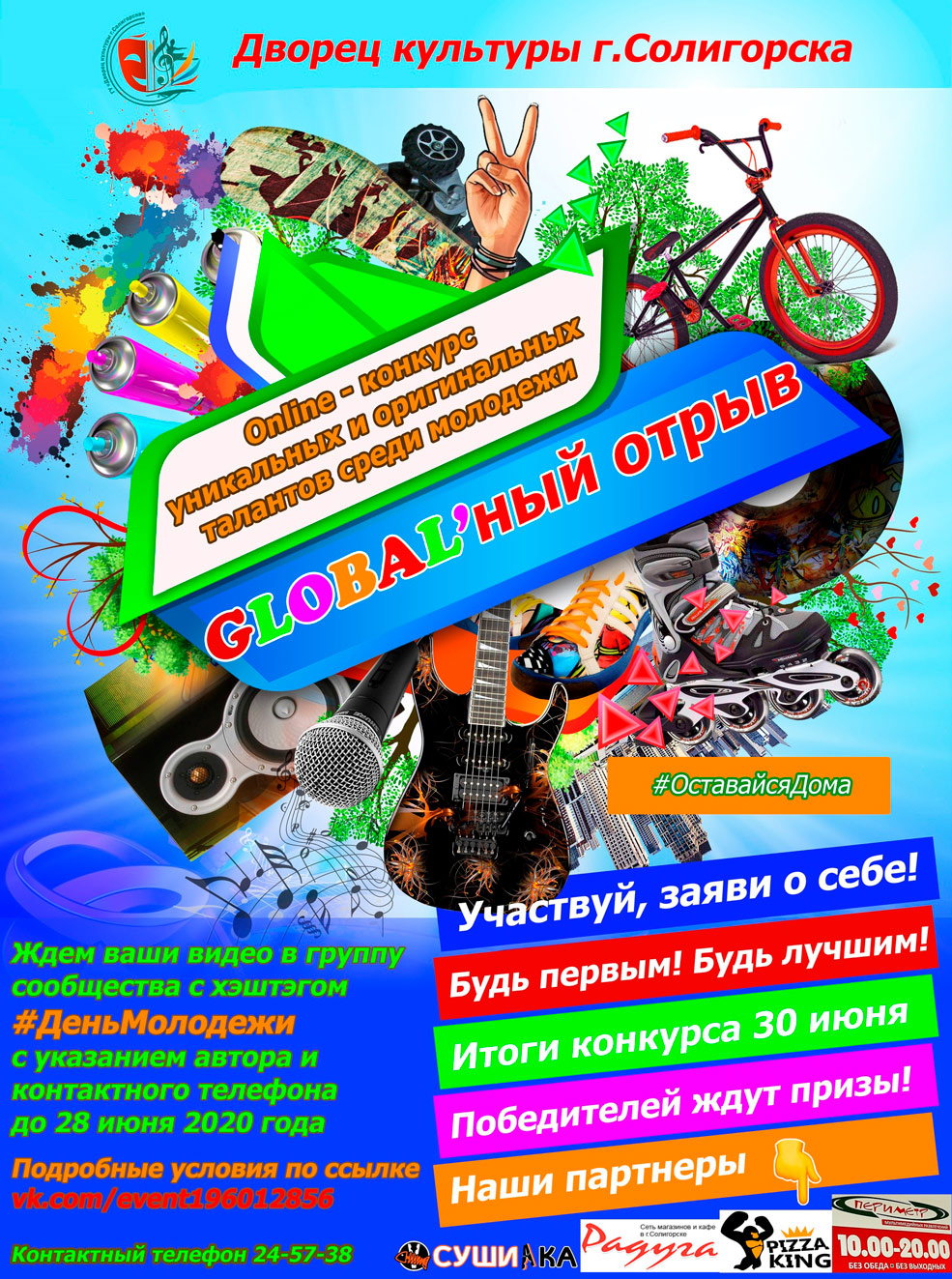 otruv 1