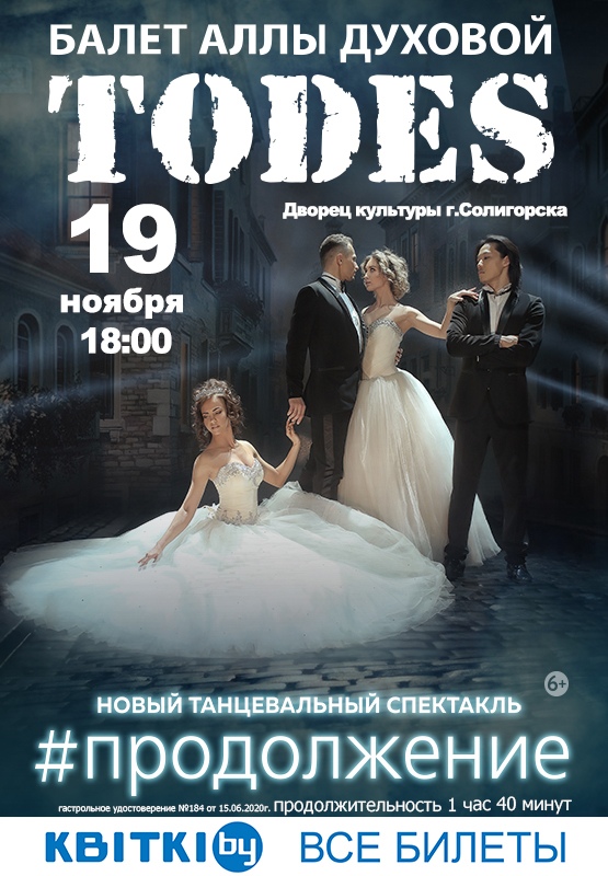 todes n 1