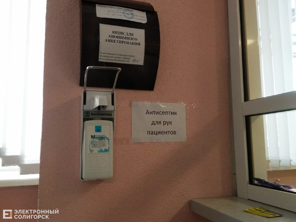antiseptic 6
