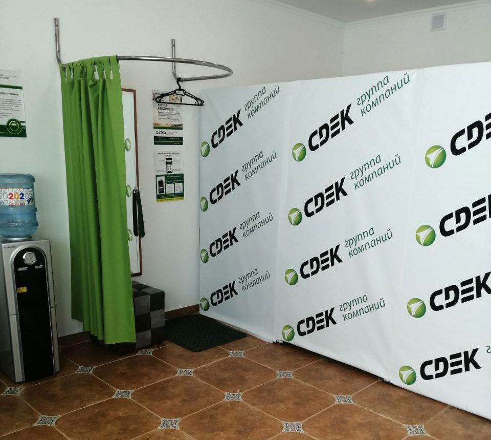 cdek 1
