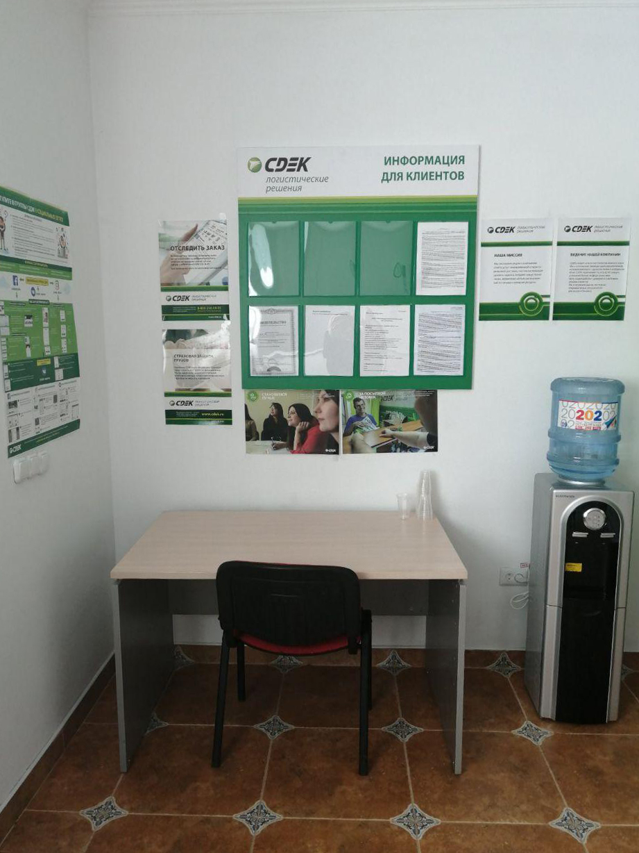 cdek 2