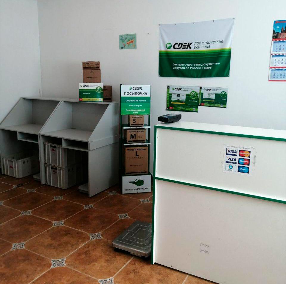 cdek 7
