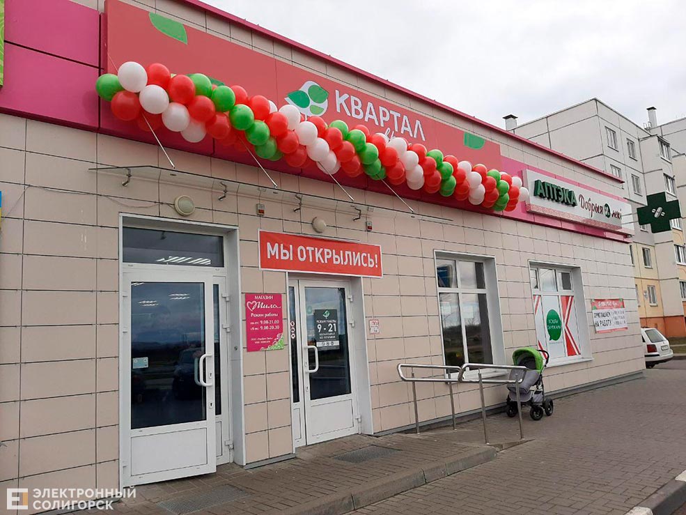 kvartal vkusa 1