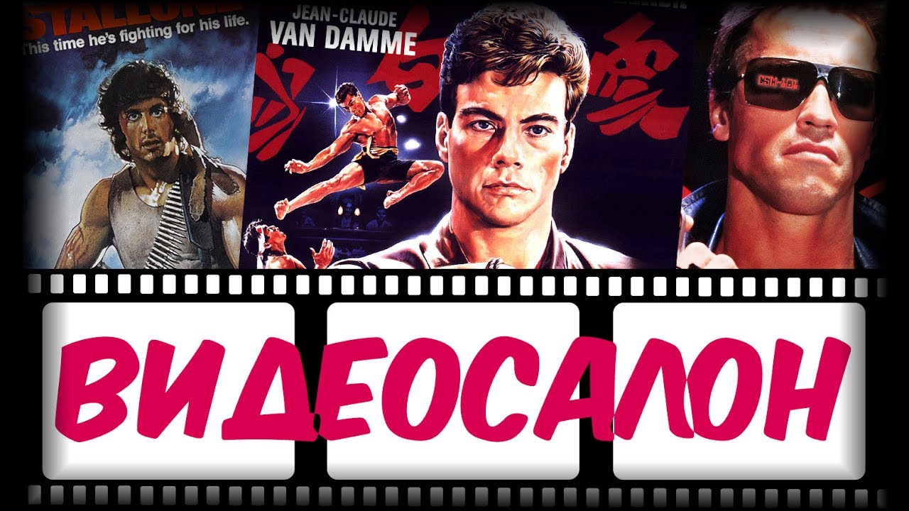 videosalon 4