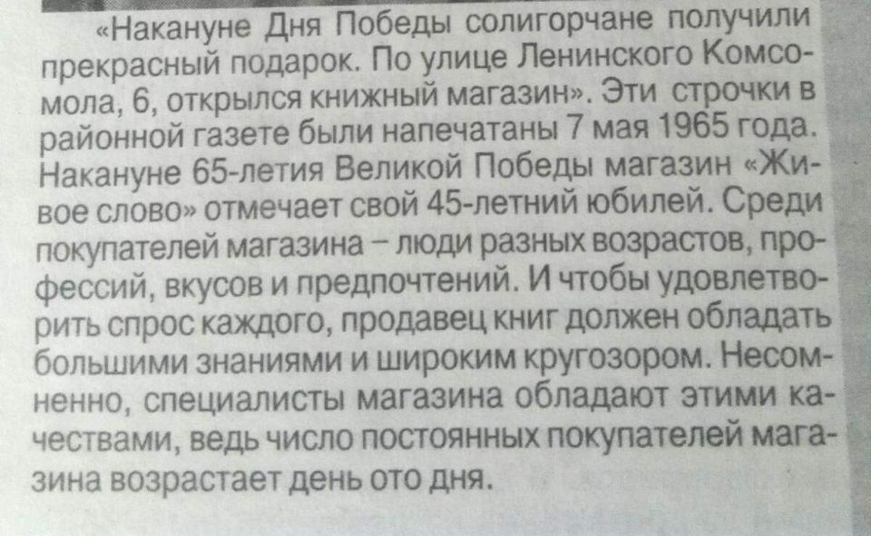 jivoe slovo 17