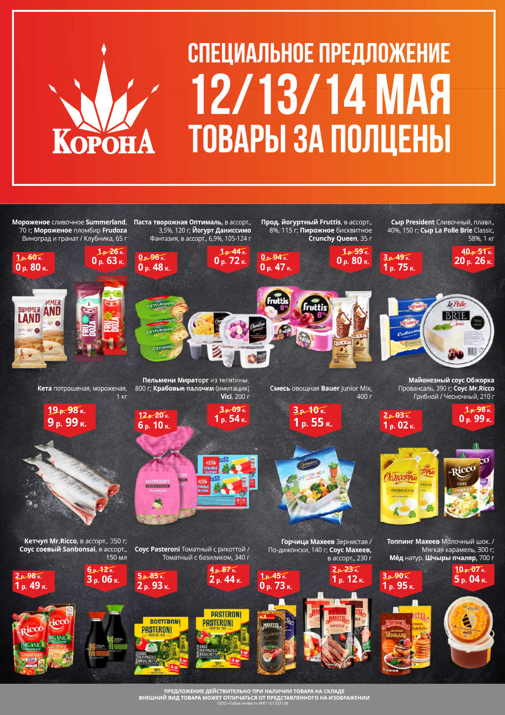 korona 1