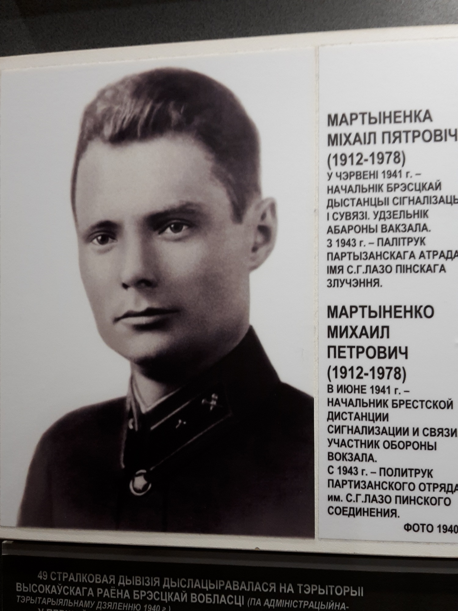 martunenkov 1