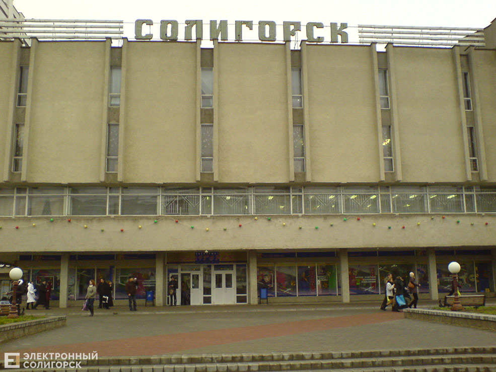 soligorsk 14