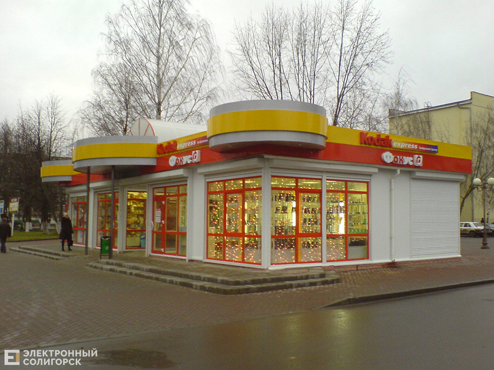 soligorsk 3