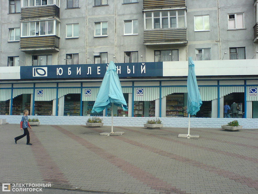 soligorsk 30