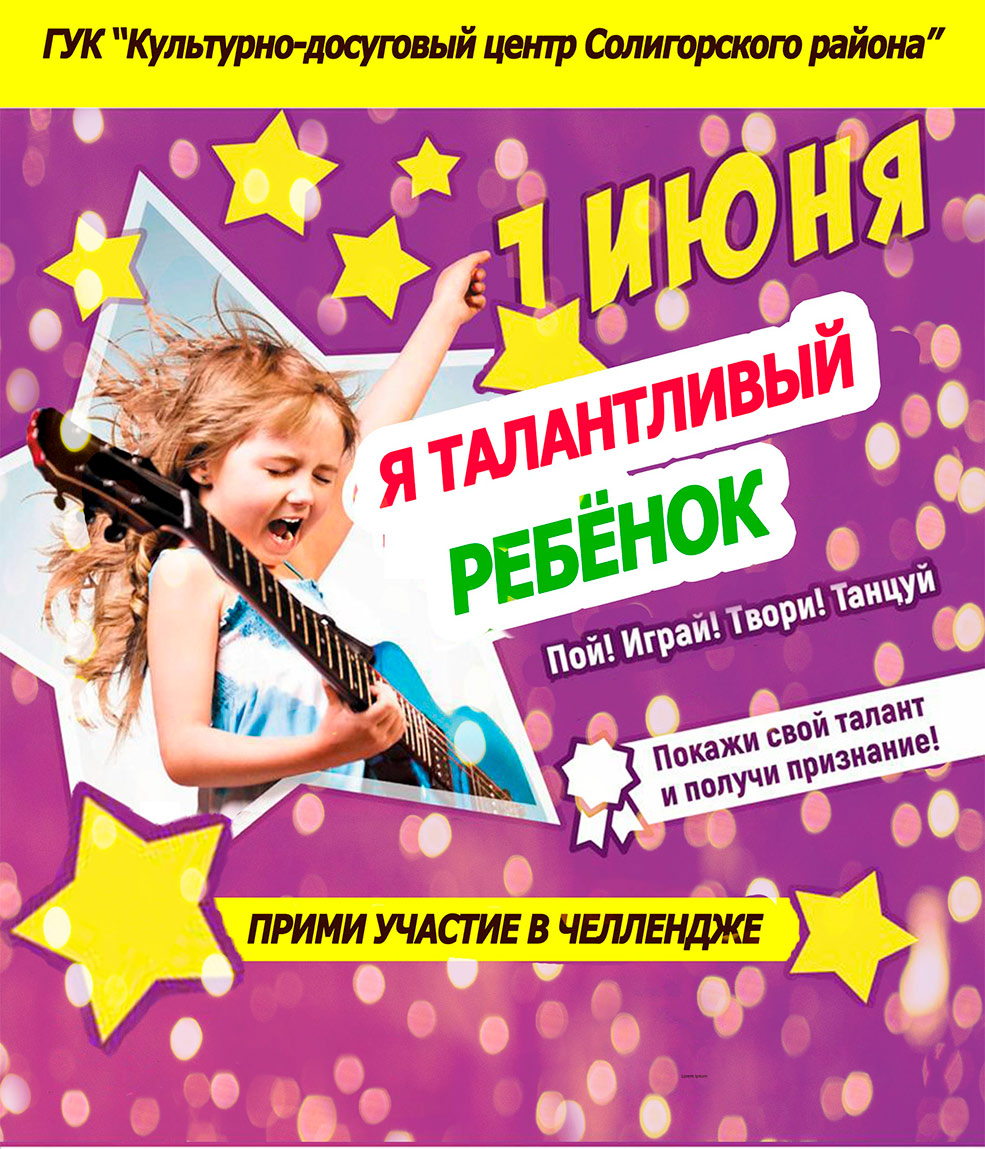talant rebenok 1