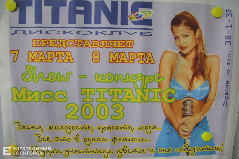 titanic 19