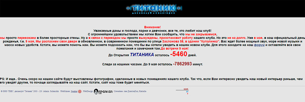 titanik 5