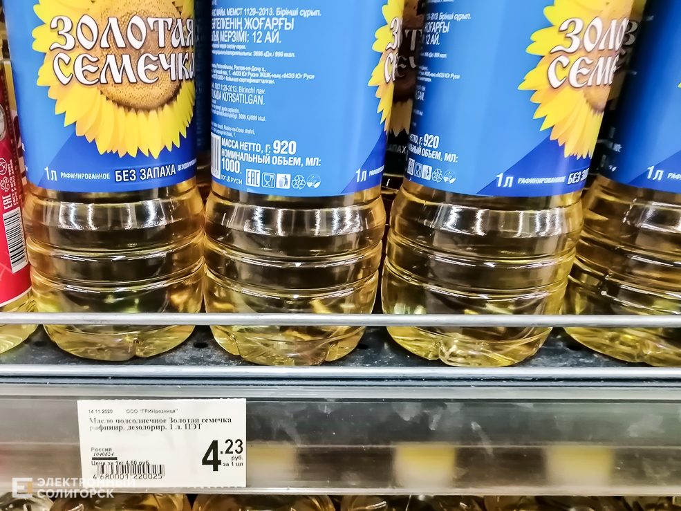 Oil