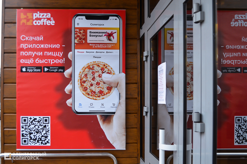 pizza coffee 33