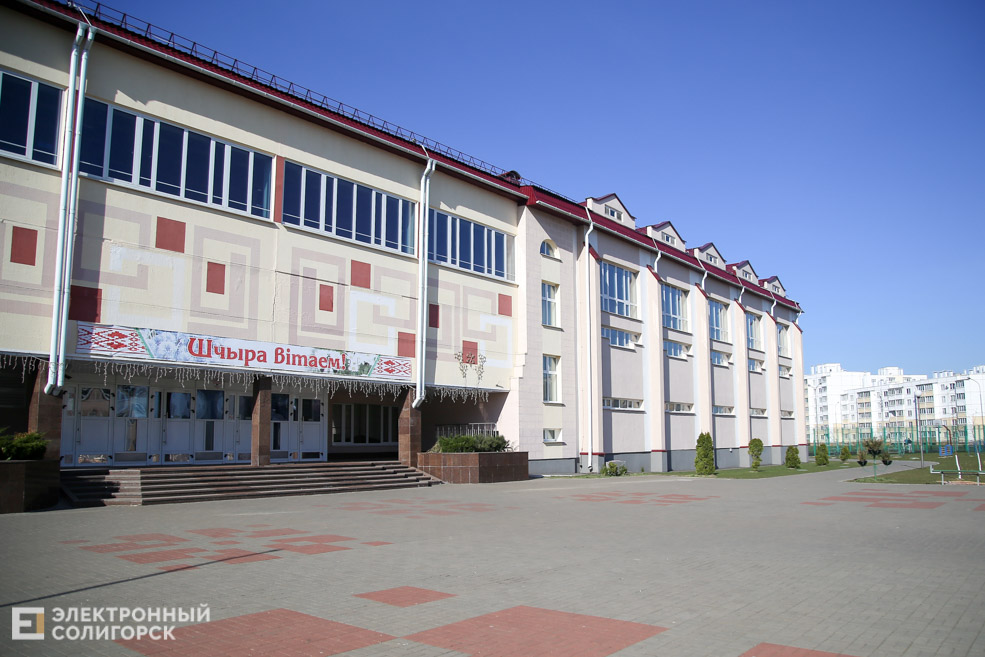 school 1