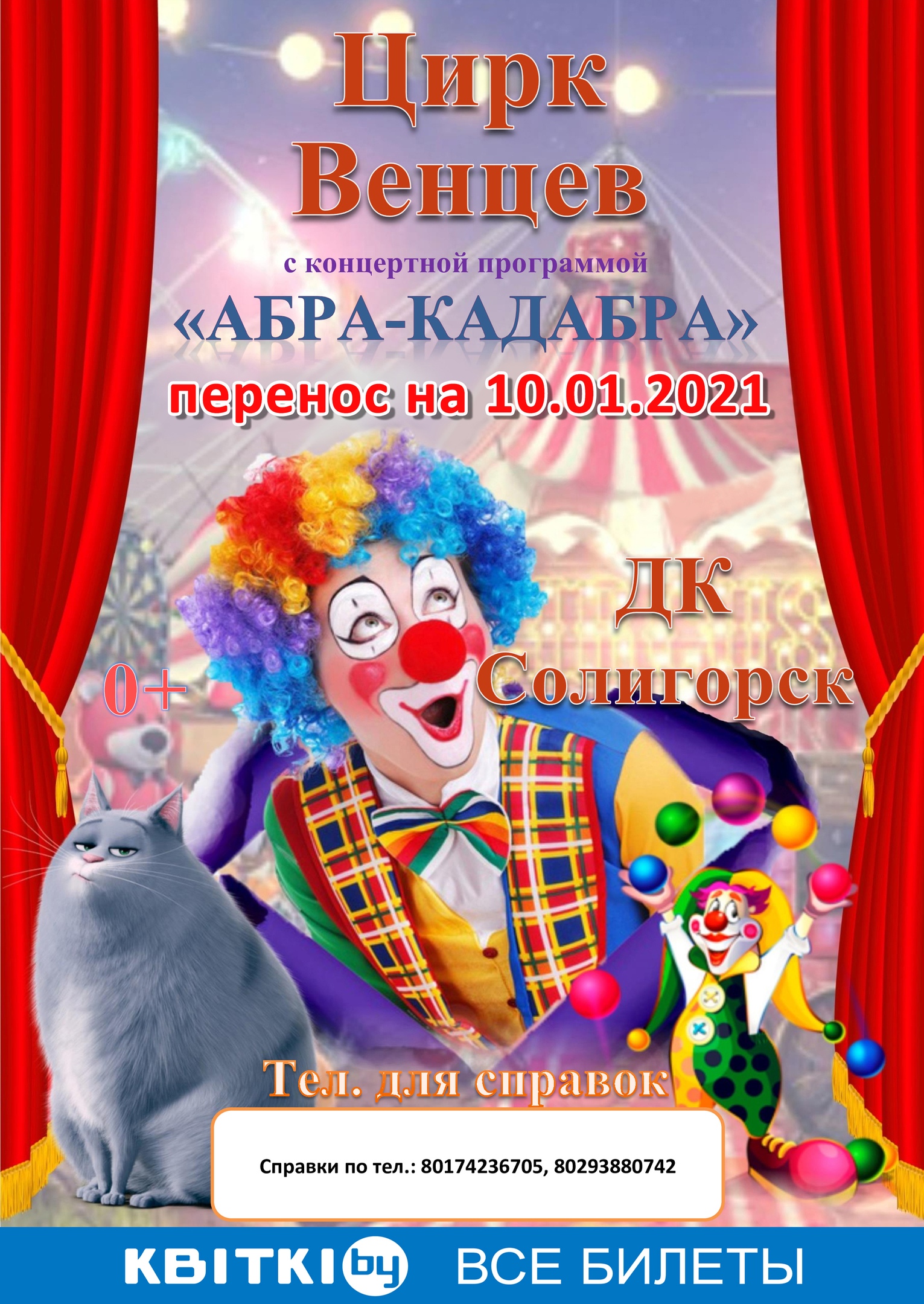 cirk 1