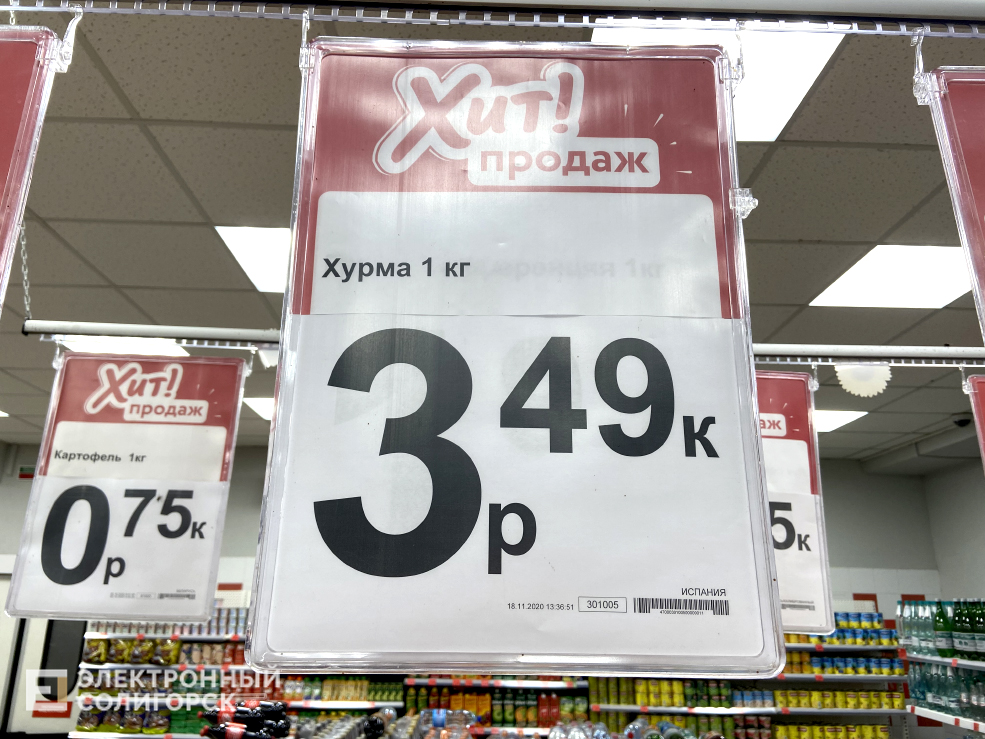 цена хурма