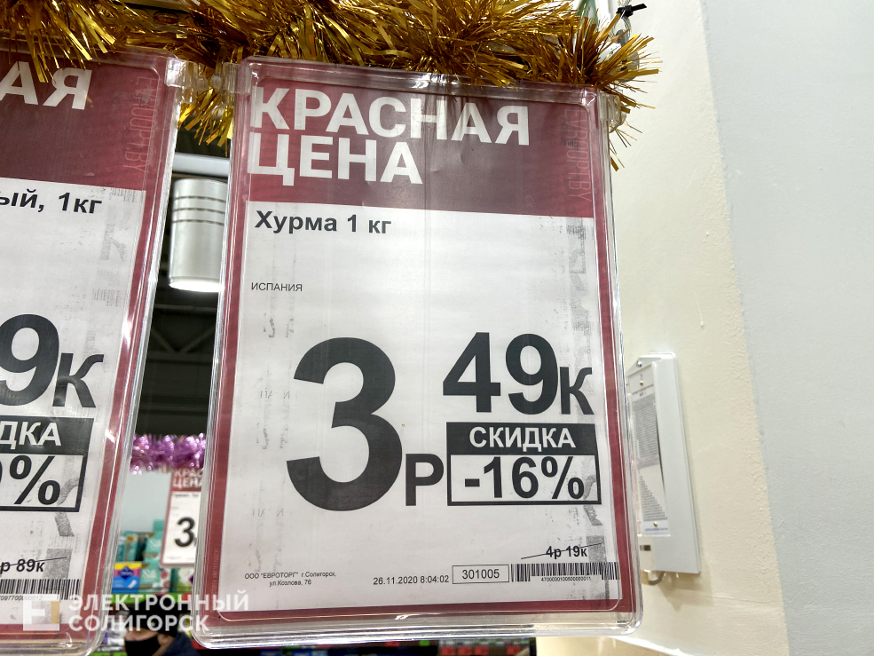 цена хурма