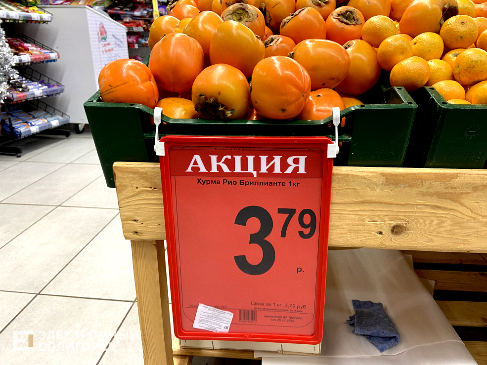 цена хурма
