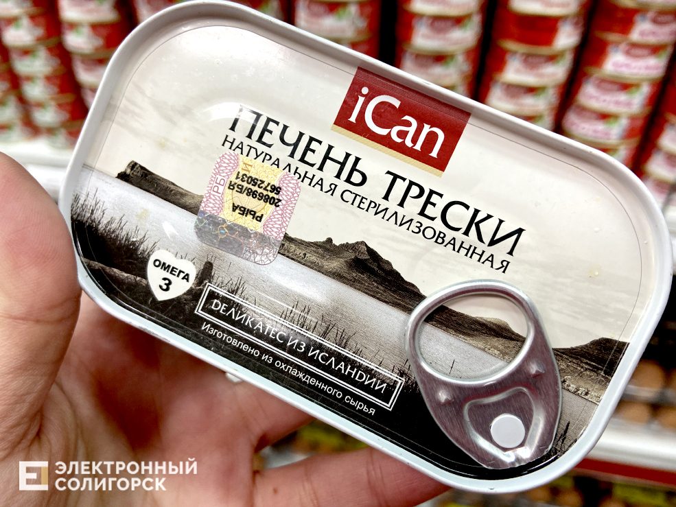 цены на печень трески