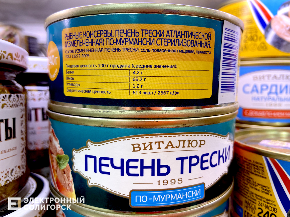 цены на печень трески