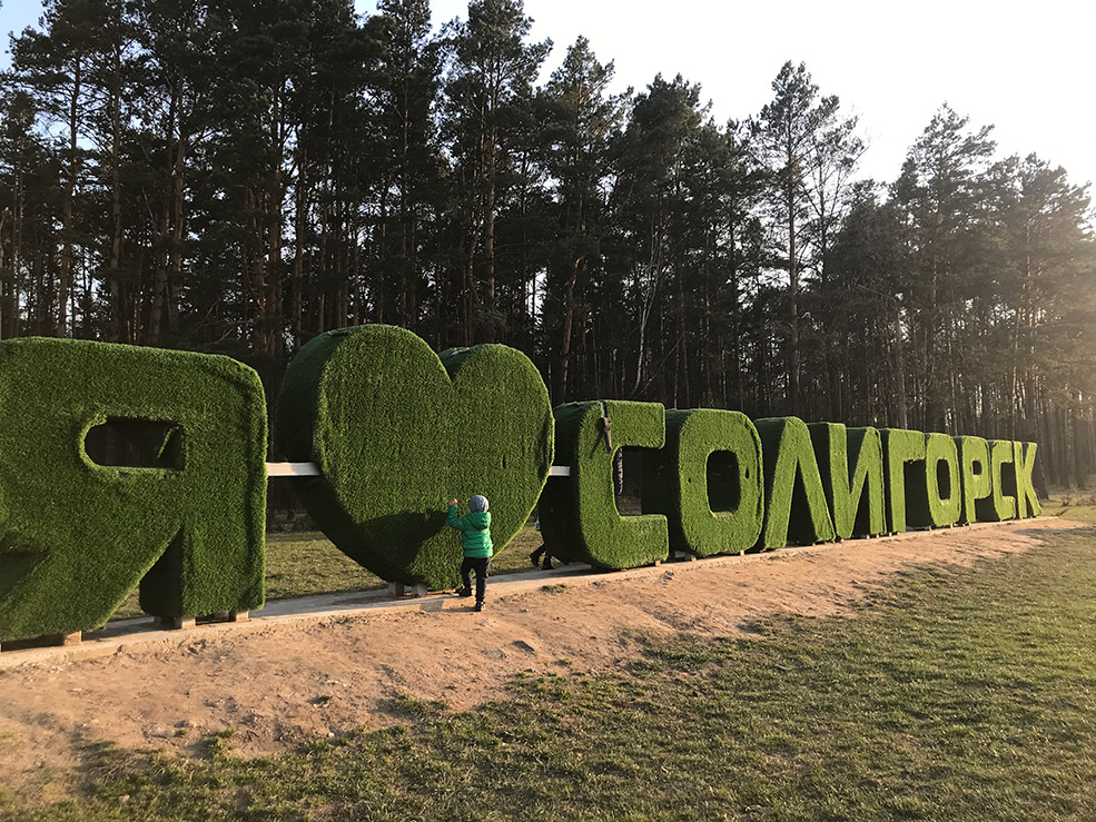 soligorsk 9