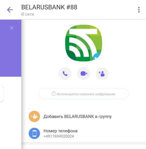 viber 1
