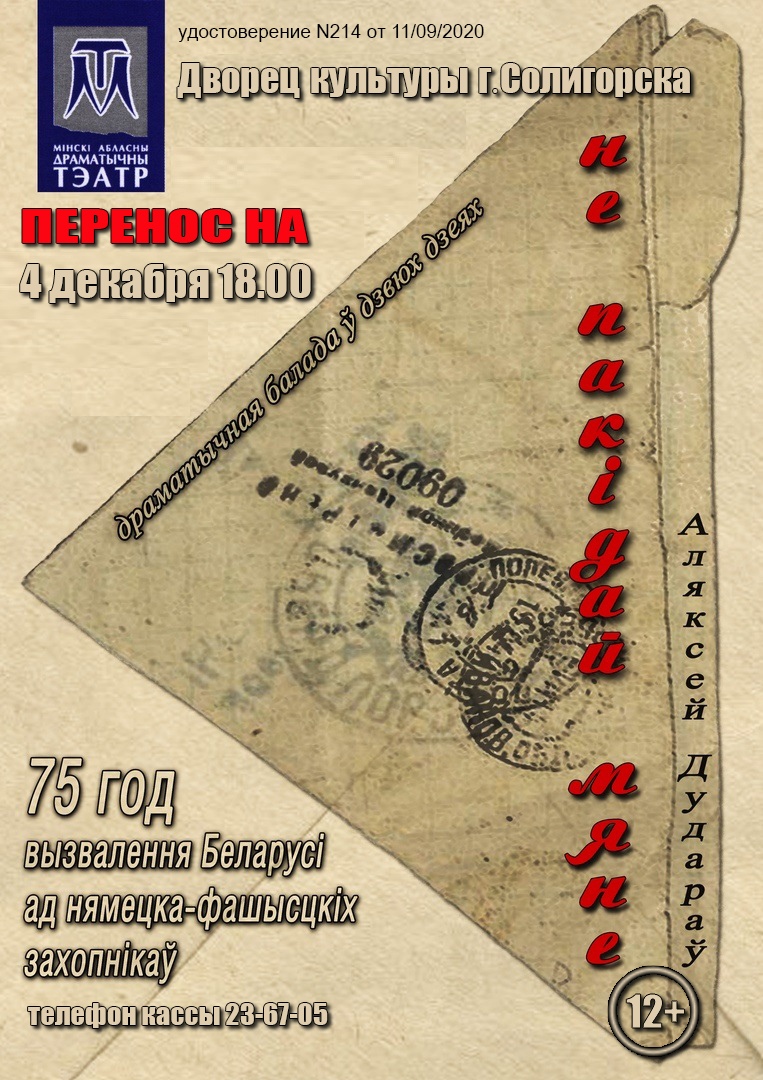 pakidaj 1