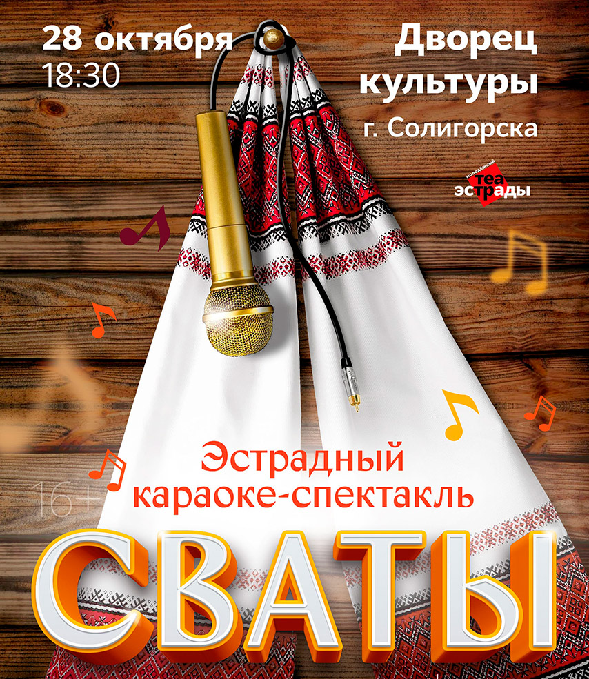 svati 1