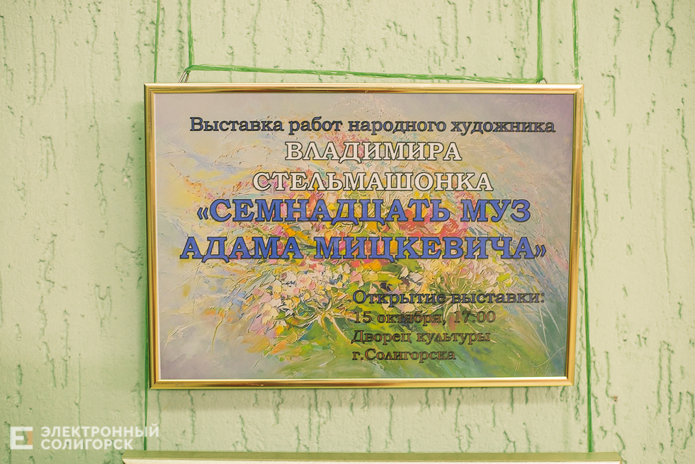 выставка