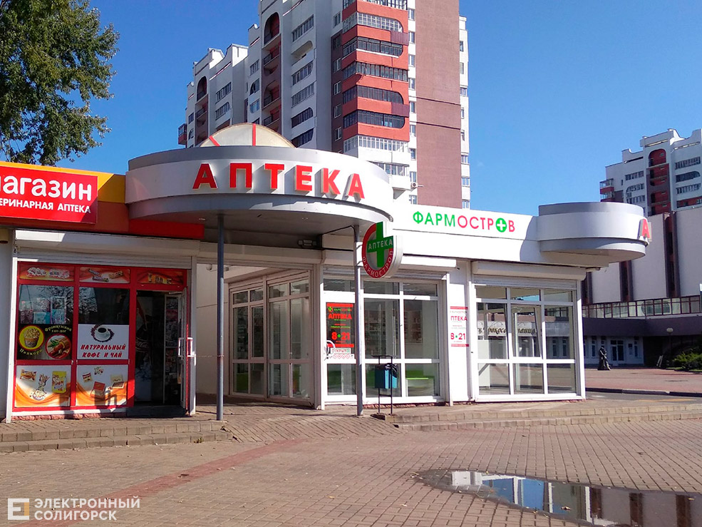 apteka 1