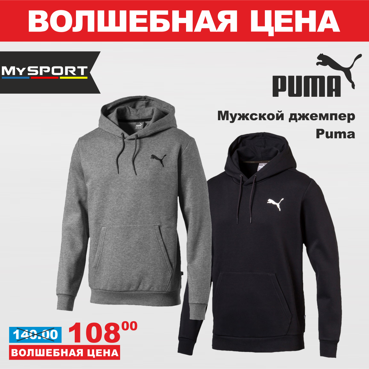 puma 11