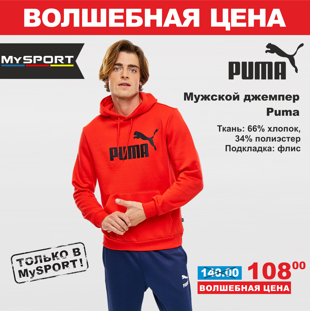 puma 12