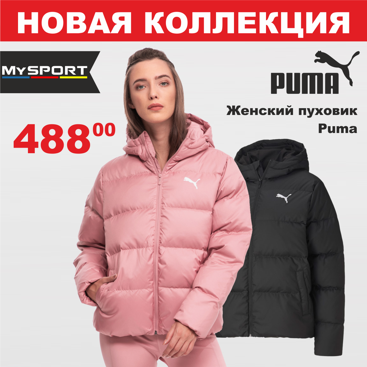 puma 13