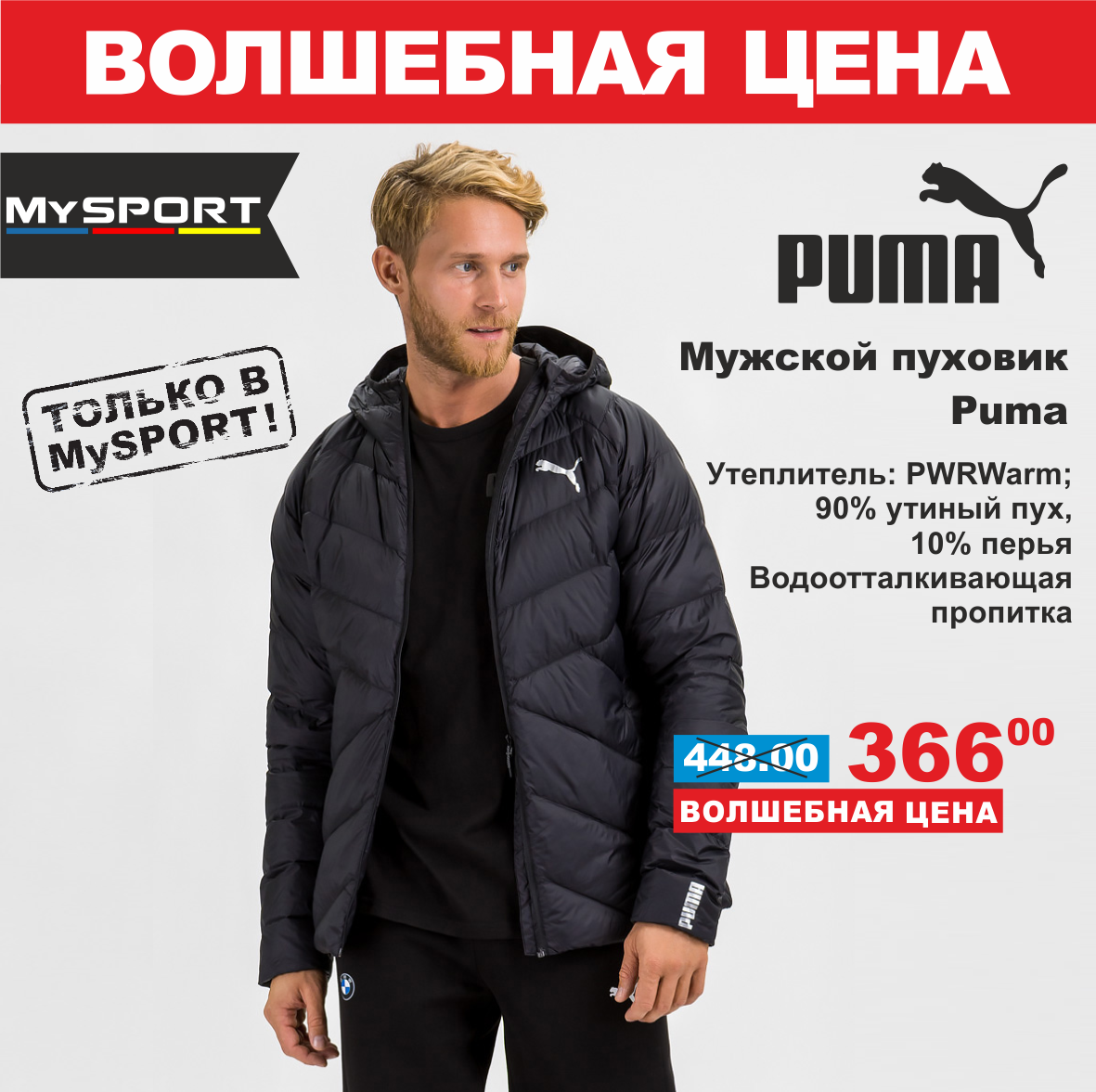 puma 15