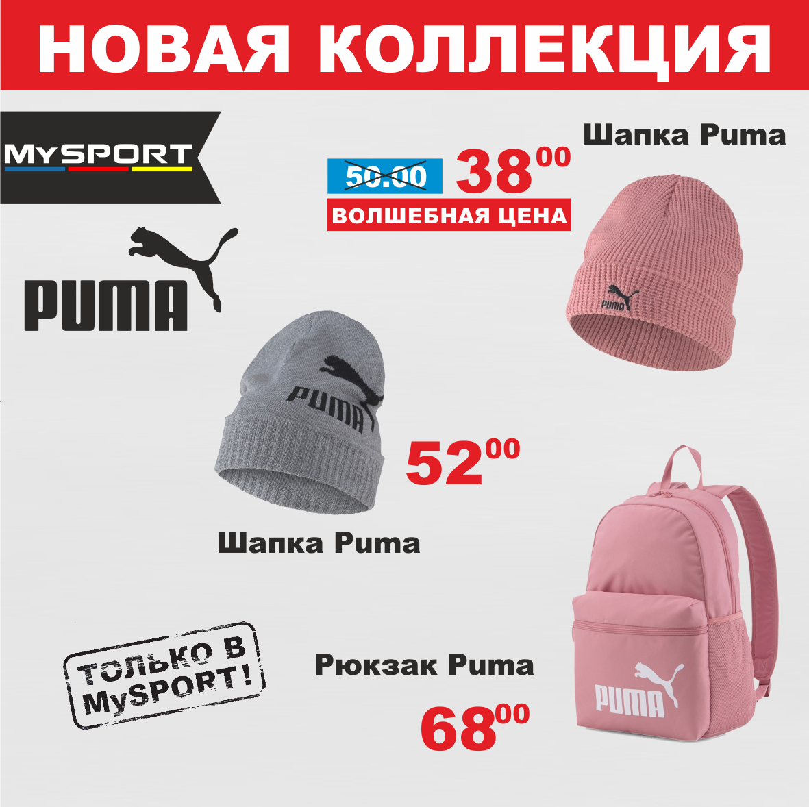 puma 18