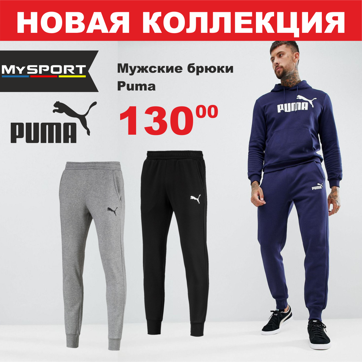 puma 9
