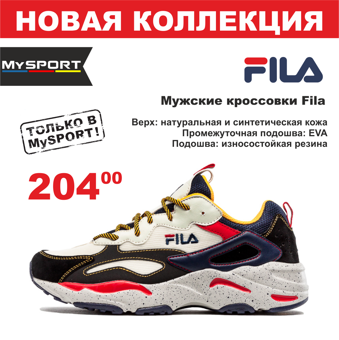 fila 4