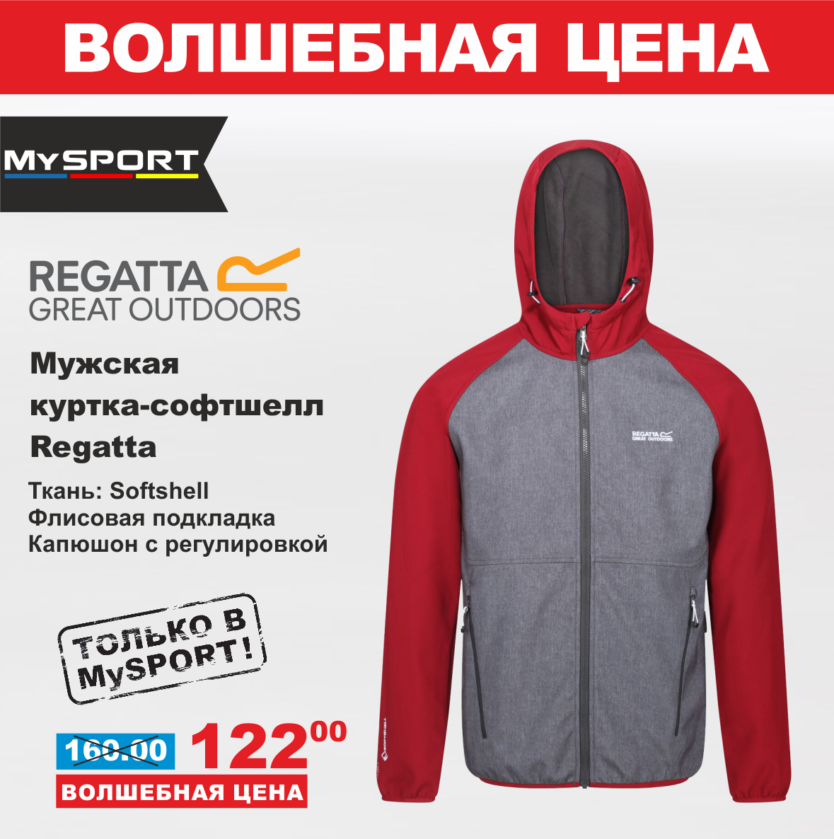 regatta 1