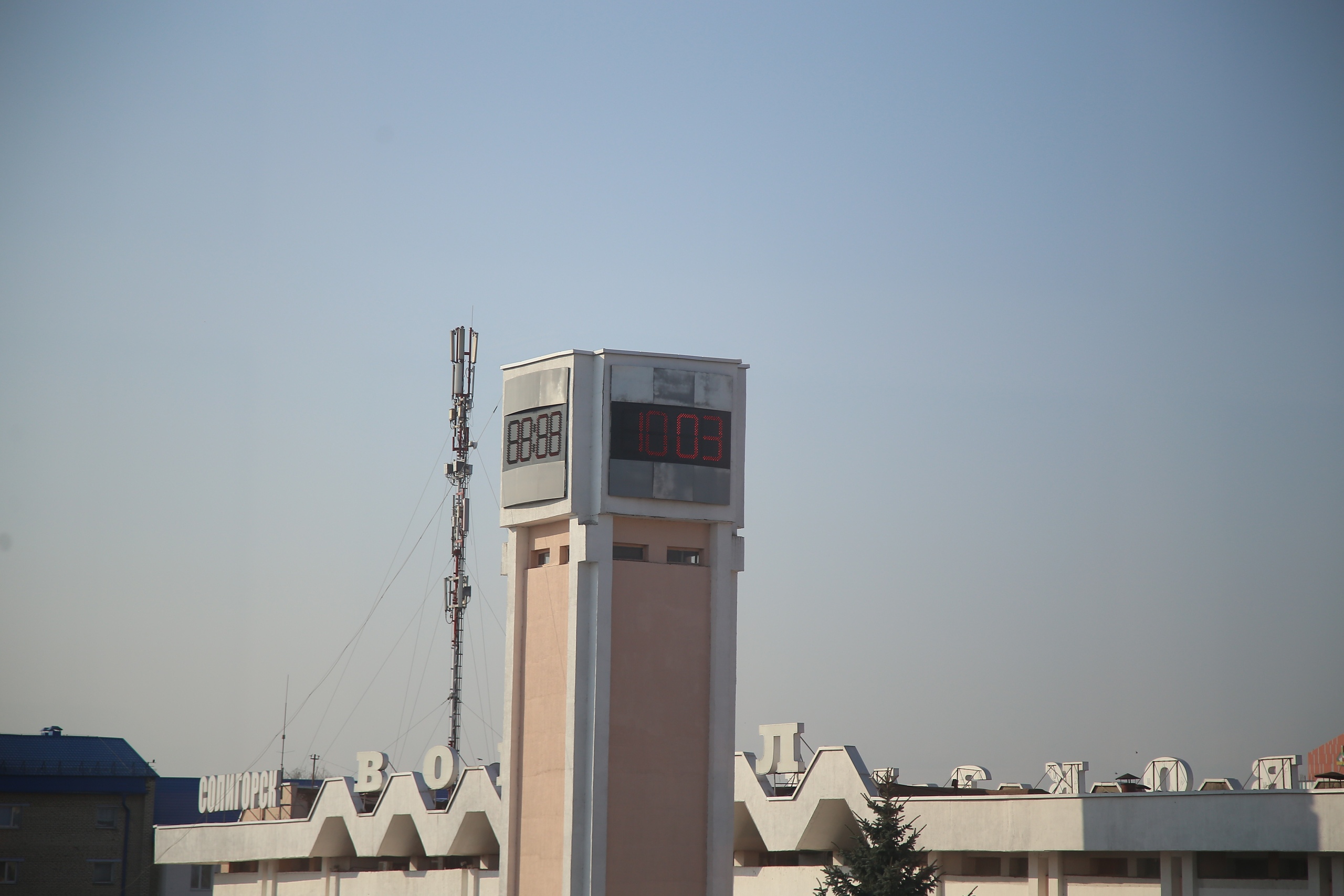 vokzal