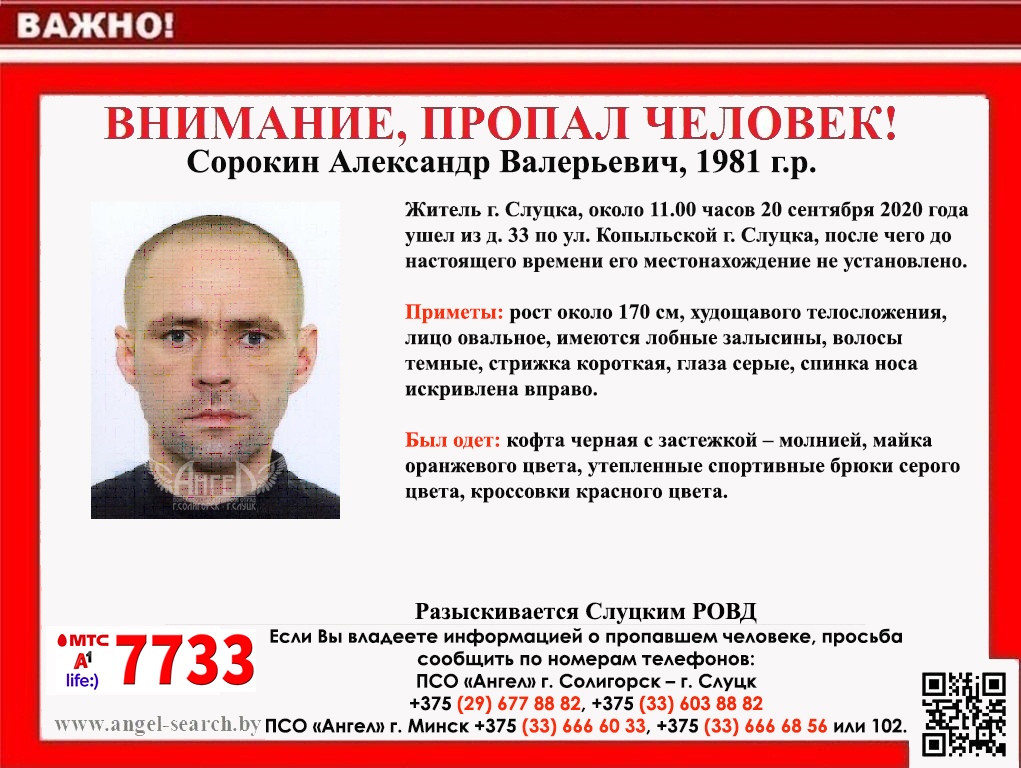 sorokin 1