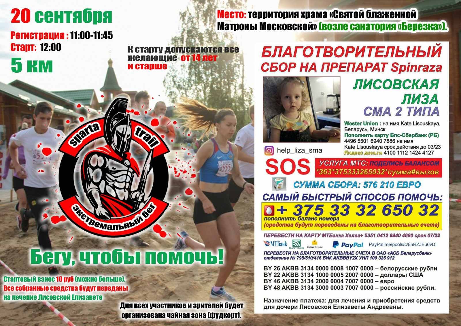 sparta 1